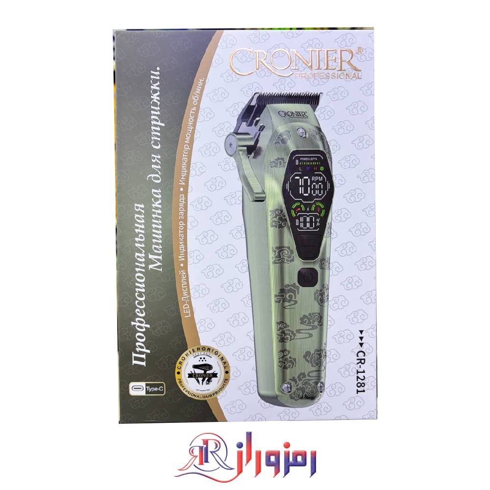 ماشین اصلاح کرونیر cr-1281